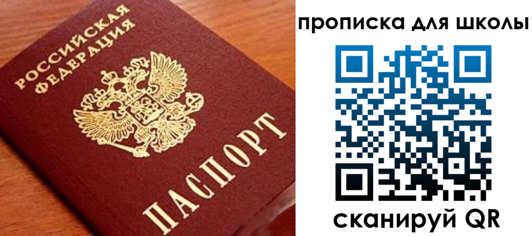 временная регистрация для школы в Шахунье