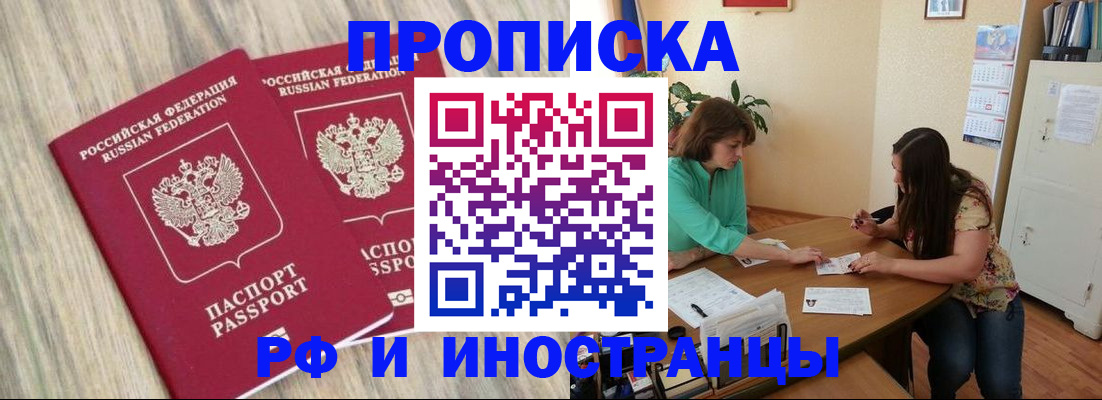 прописка для школы в Шахунье