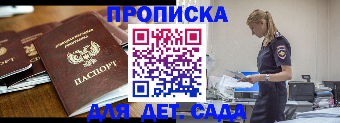 прописка ребенка в Шахунье