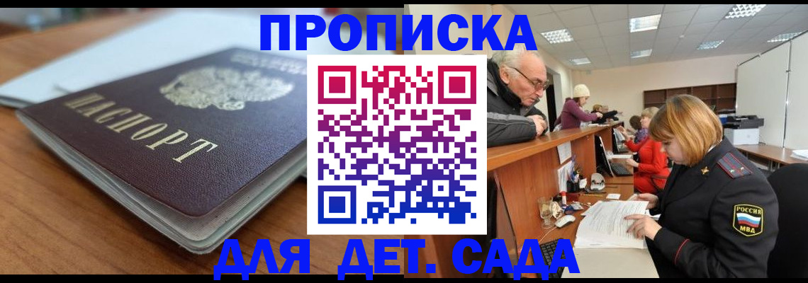 прописка штамп в Шахунье