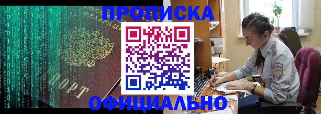 временная регистрация в Шахунье