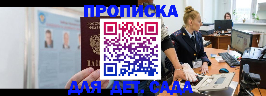 регистрация для школы в Шахунье