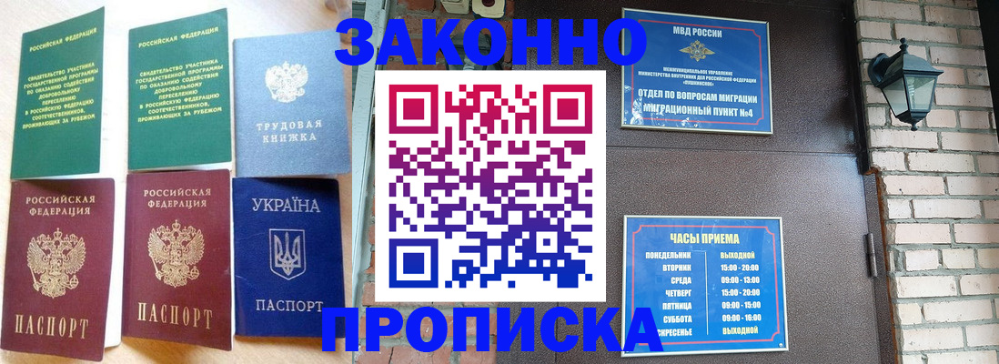 временная регистрация законно в Шахунье
