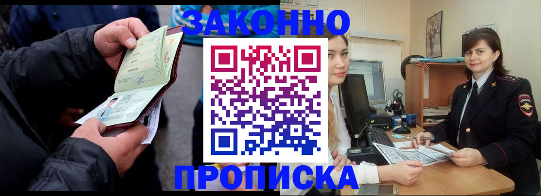 временная регистрация для всех в Шахунье