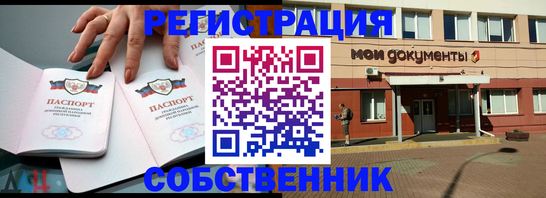 прописка для работы в Шахунье